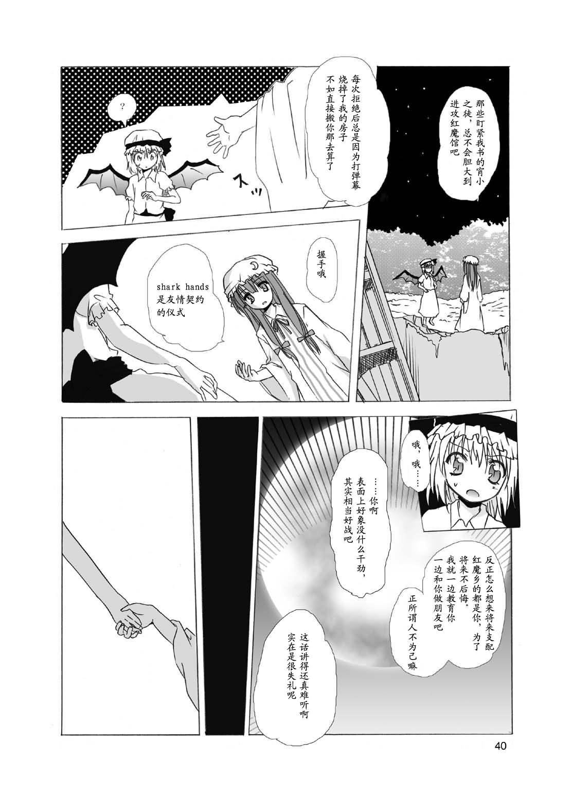 第38页