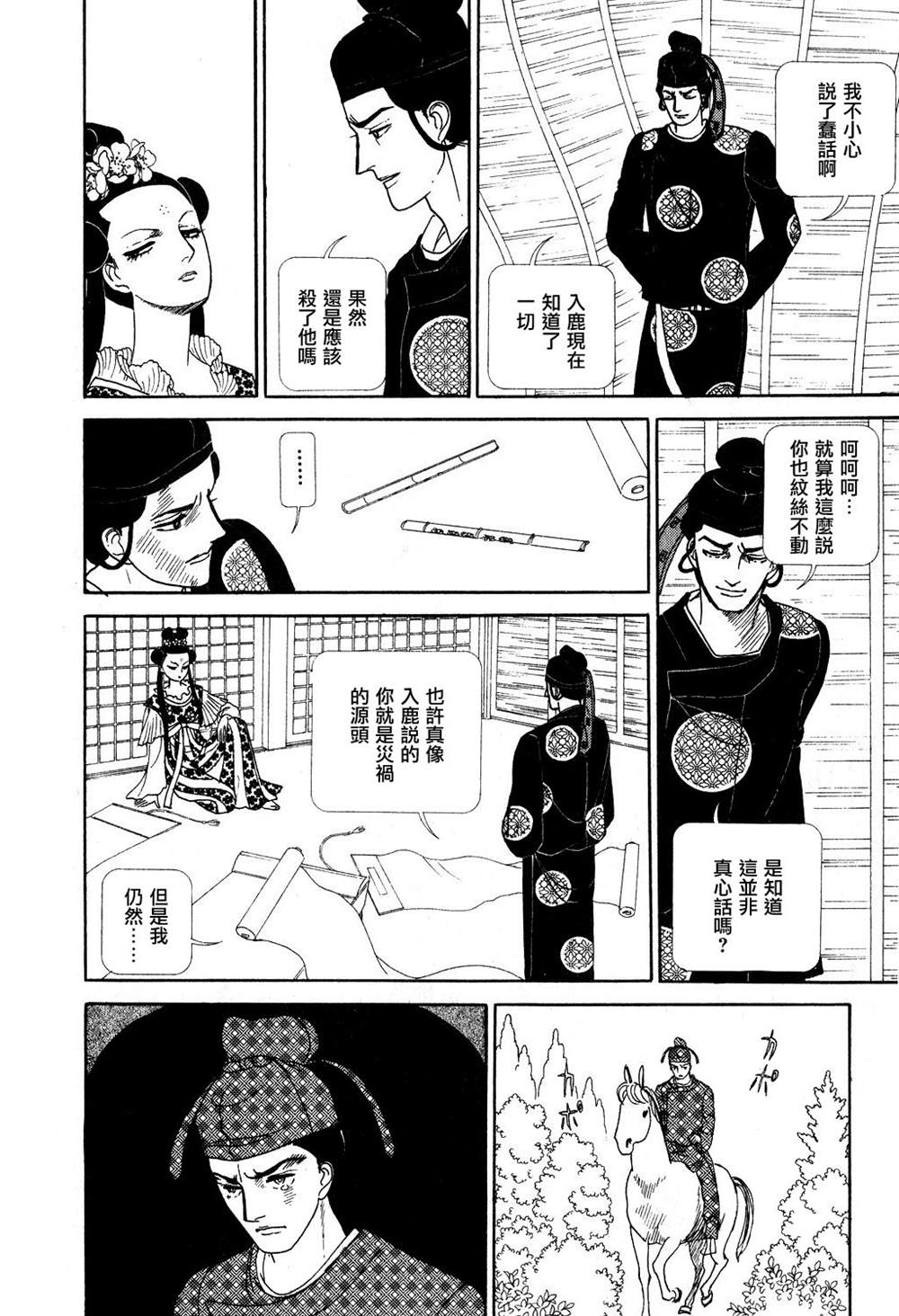 第104页
