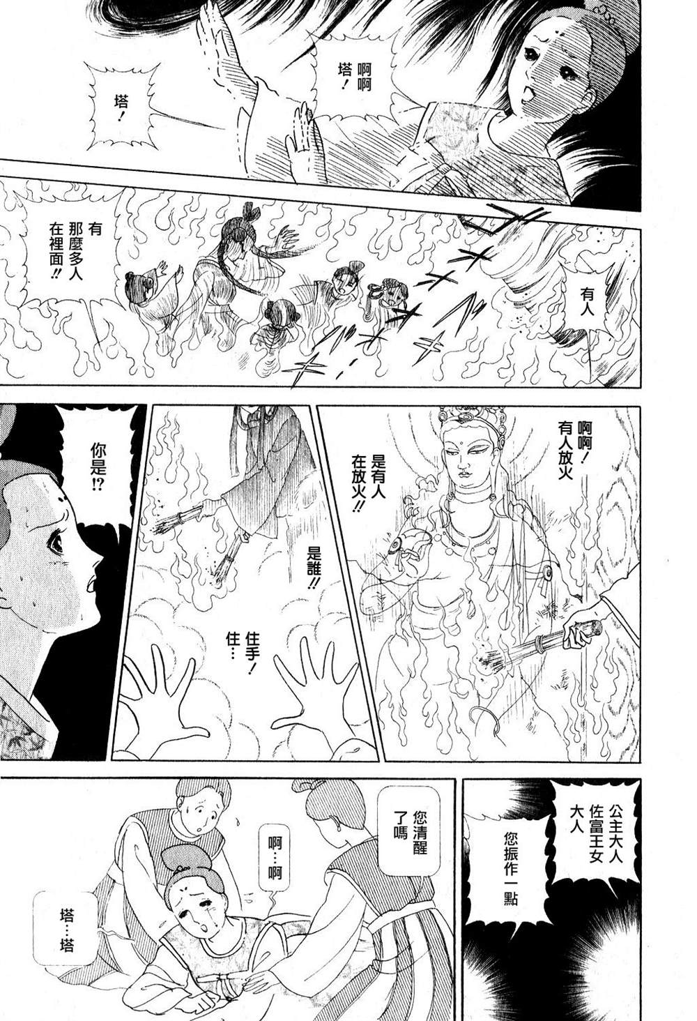 第111页