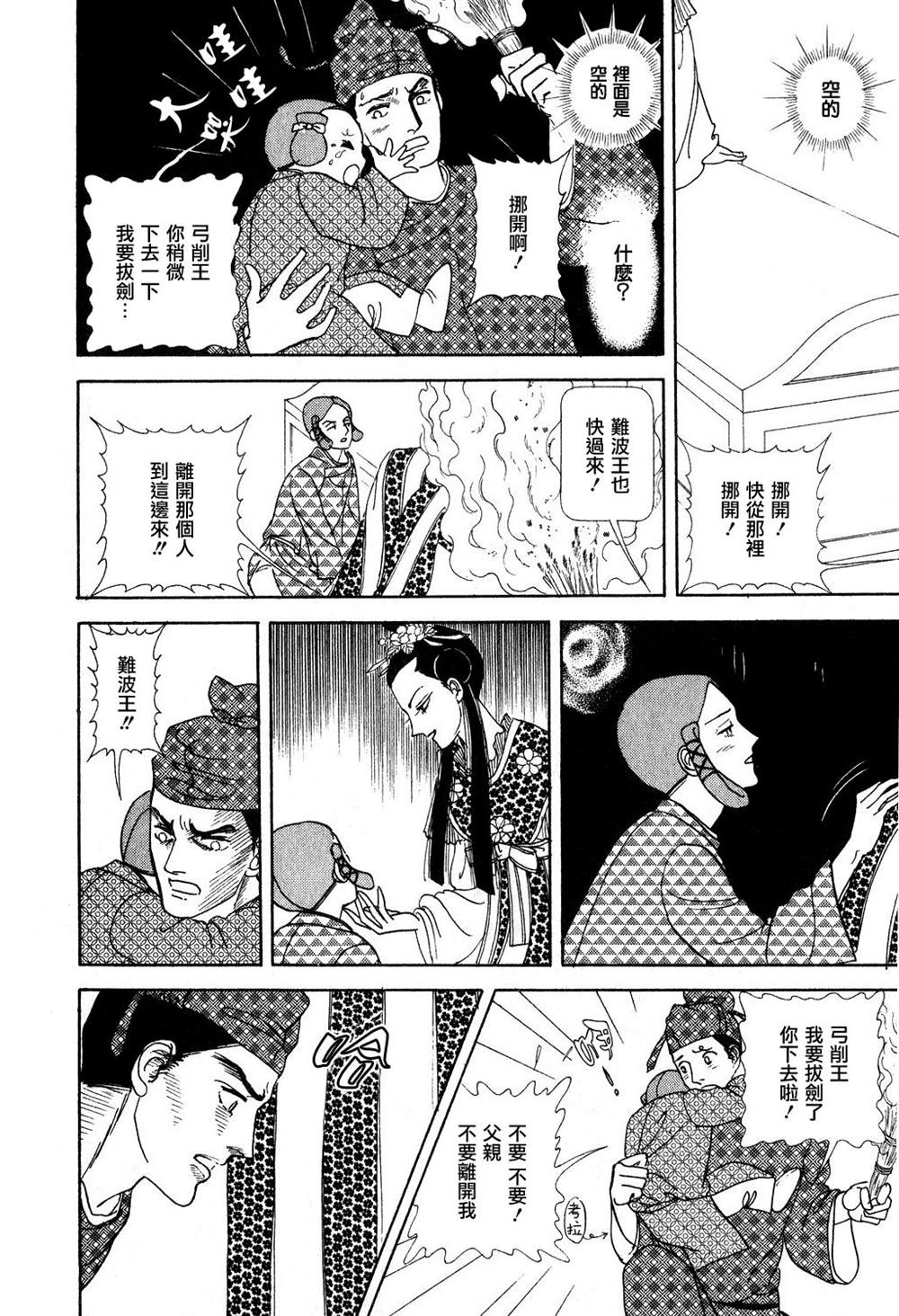第28页