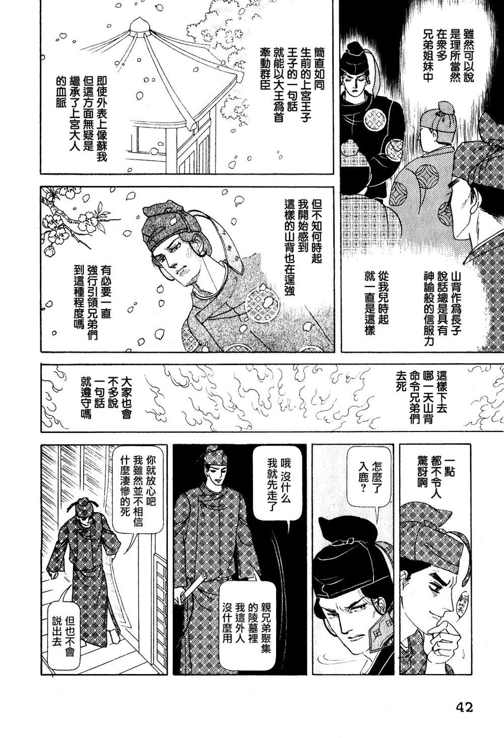 第38页