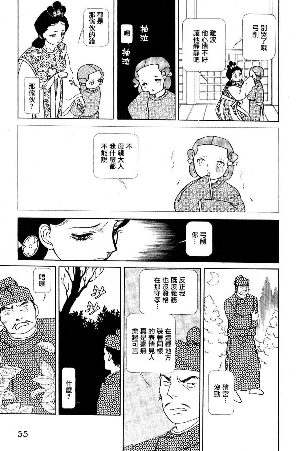 第51页
