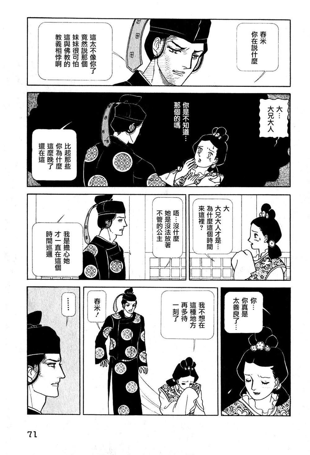 第67页