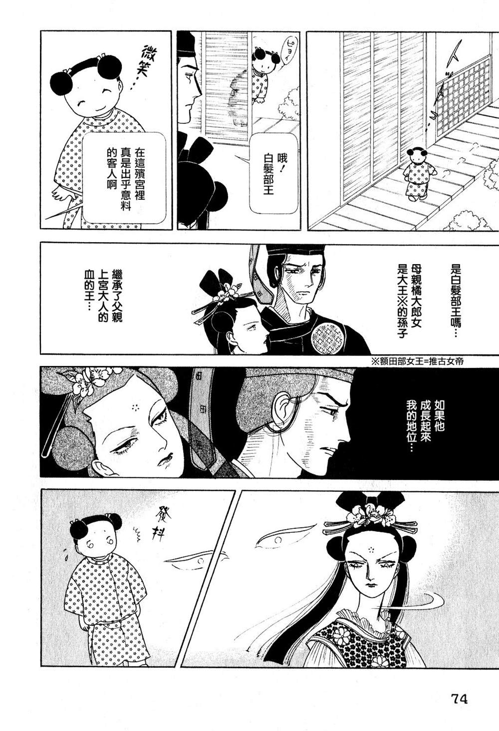 第70页