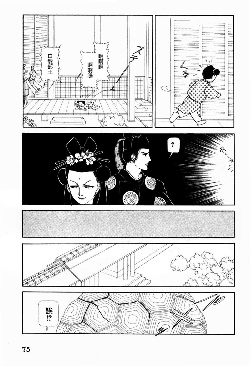 第71页