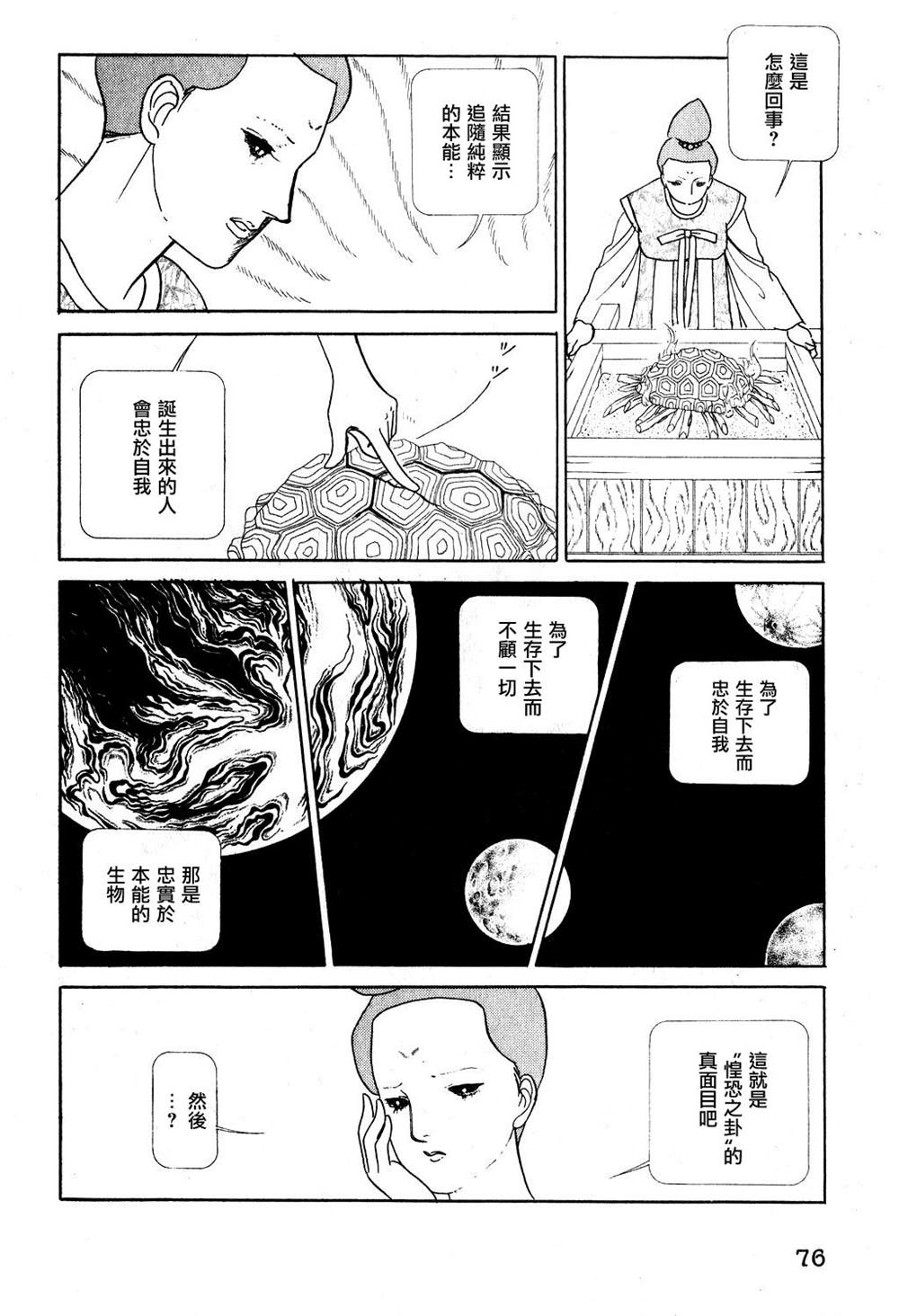 第72页