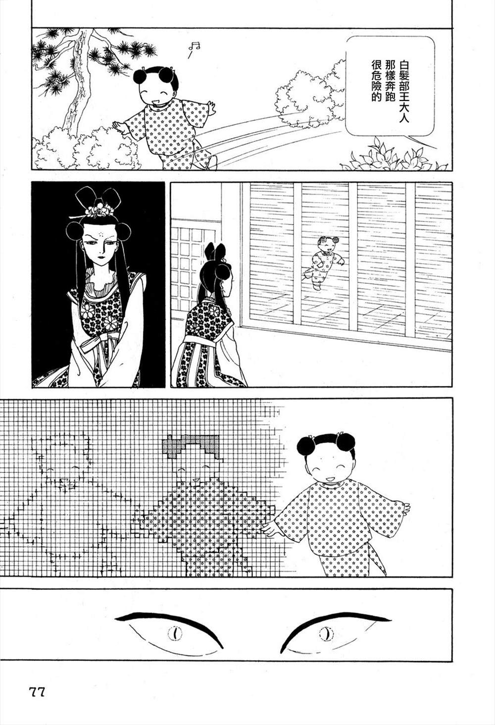 第73页