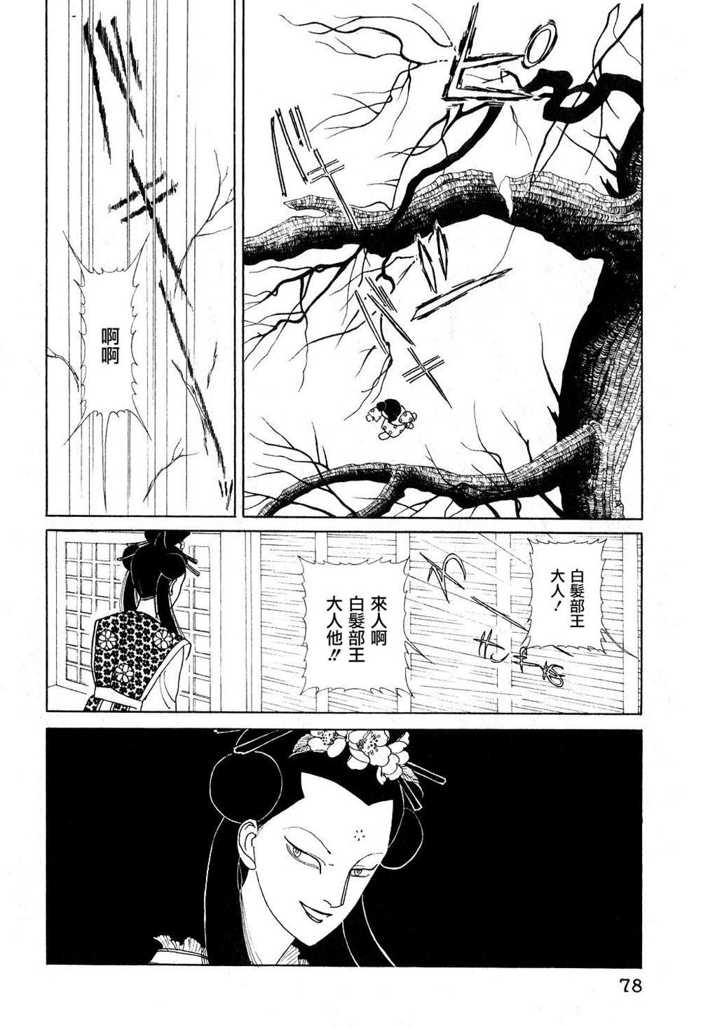第74页