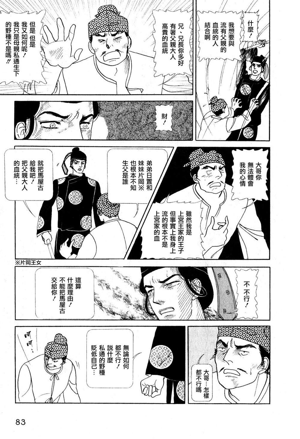 第79页