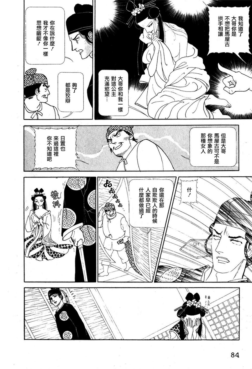 第80页