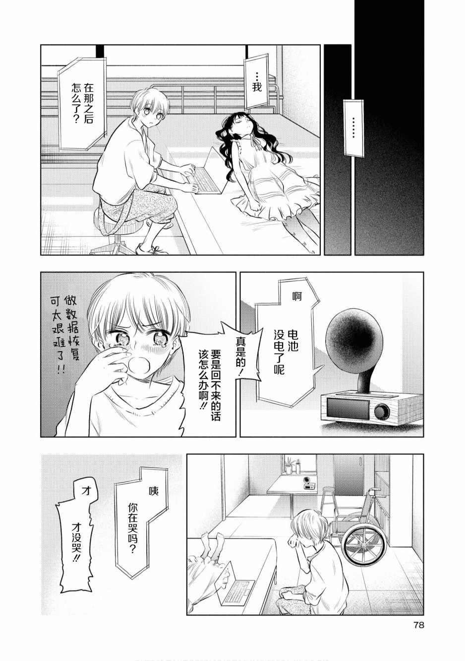 第10页