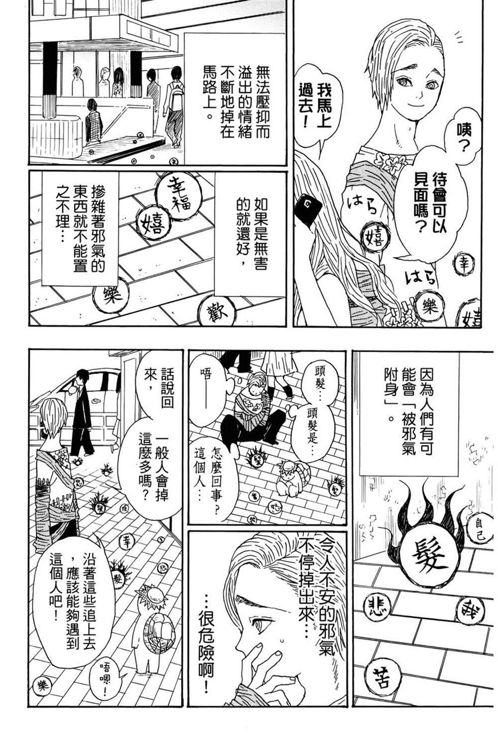 第111页
