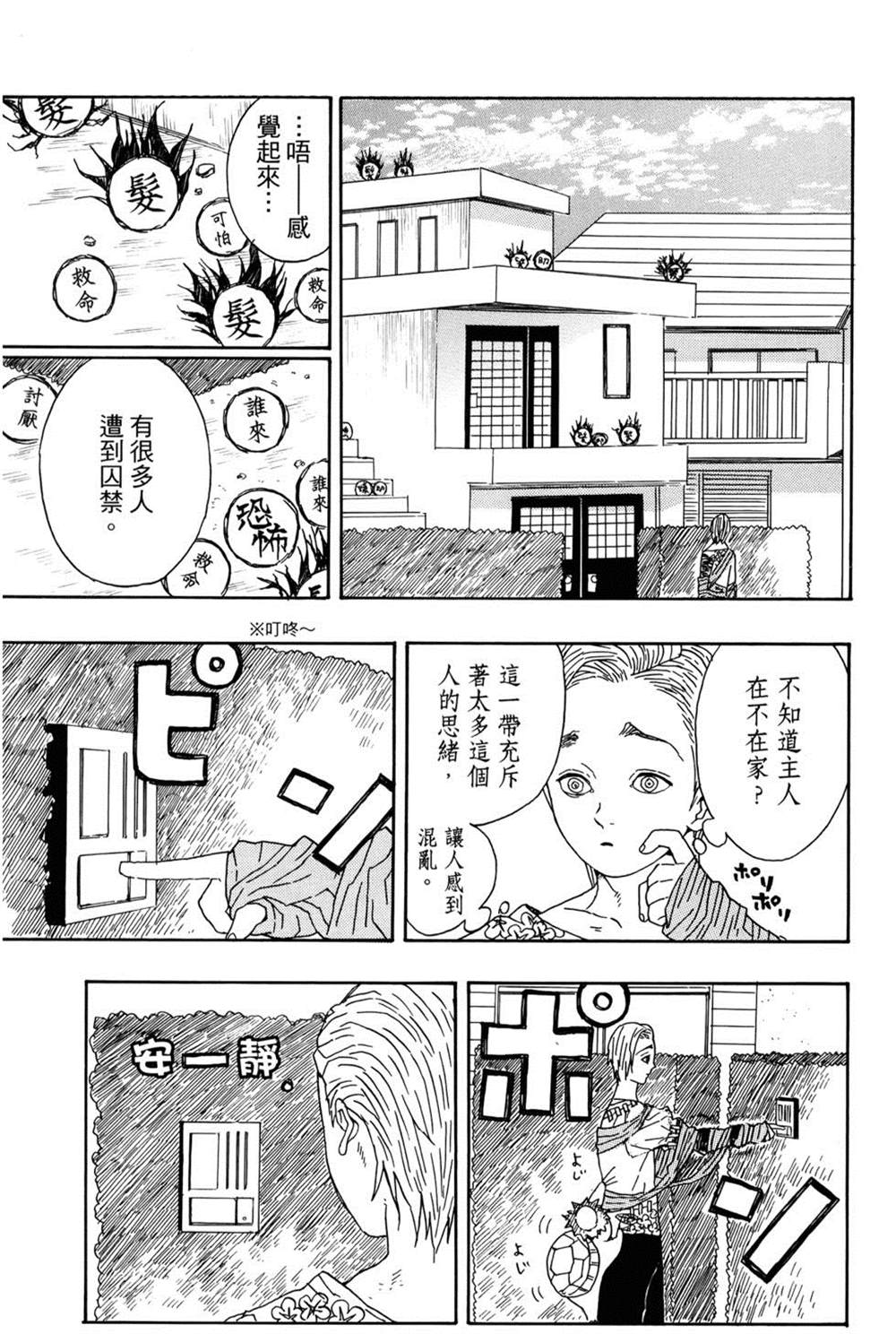 第112页