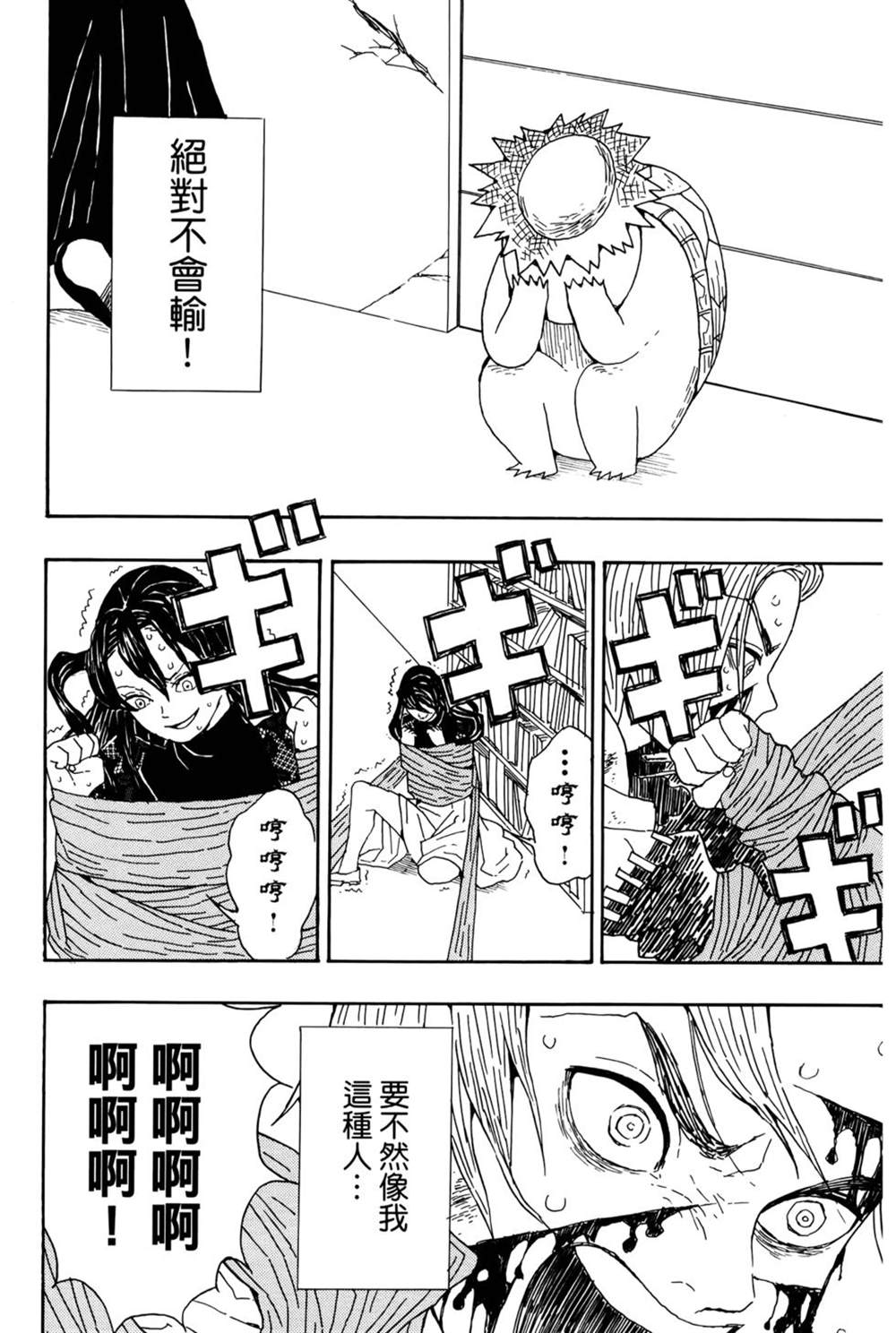 第139页