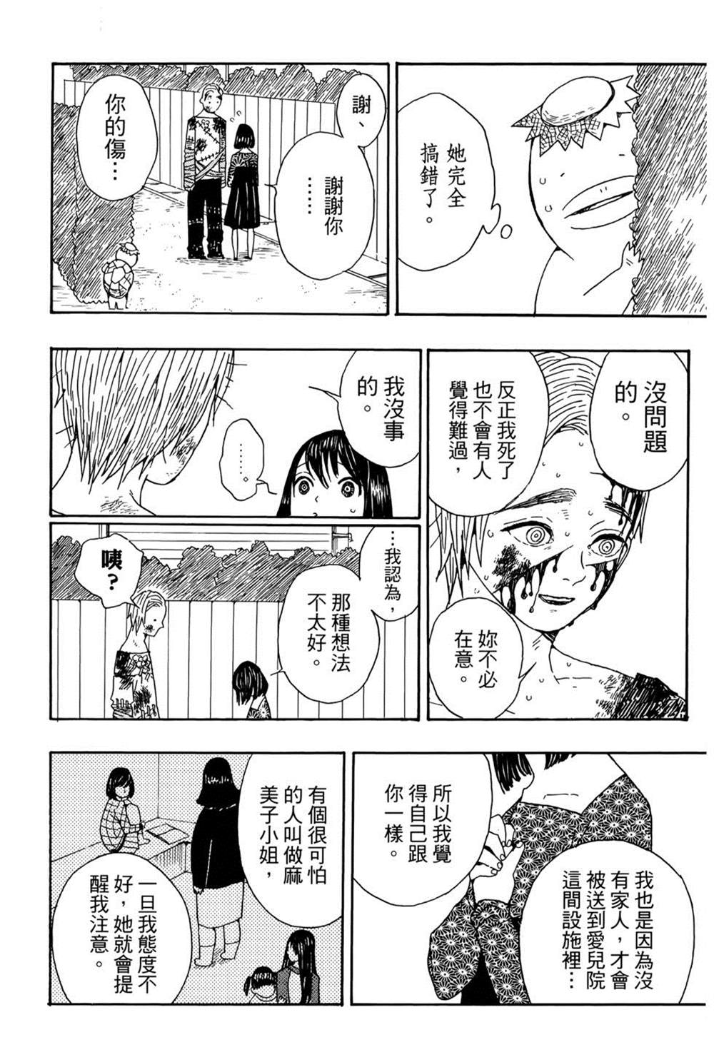 第143页