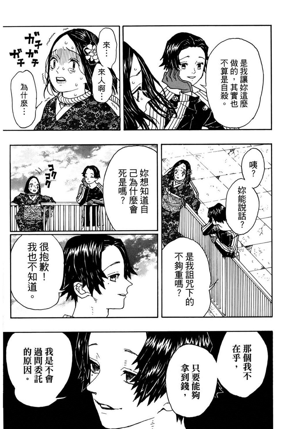 第170页