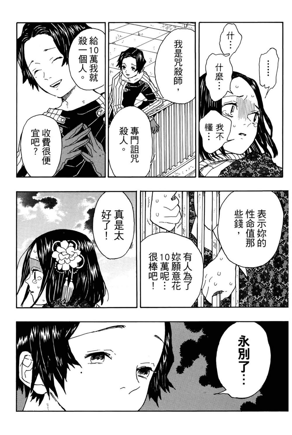 第171页