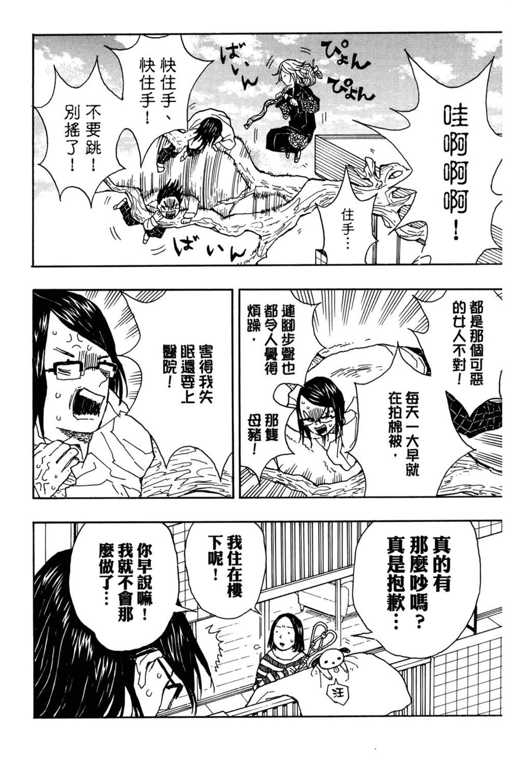 第193页