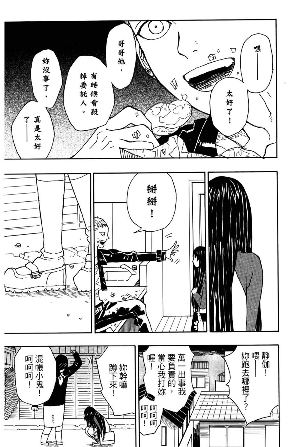 第72页
