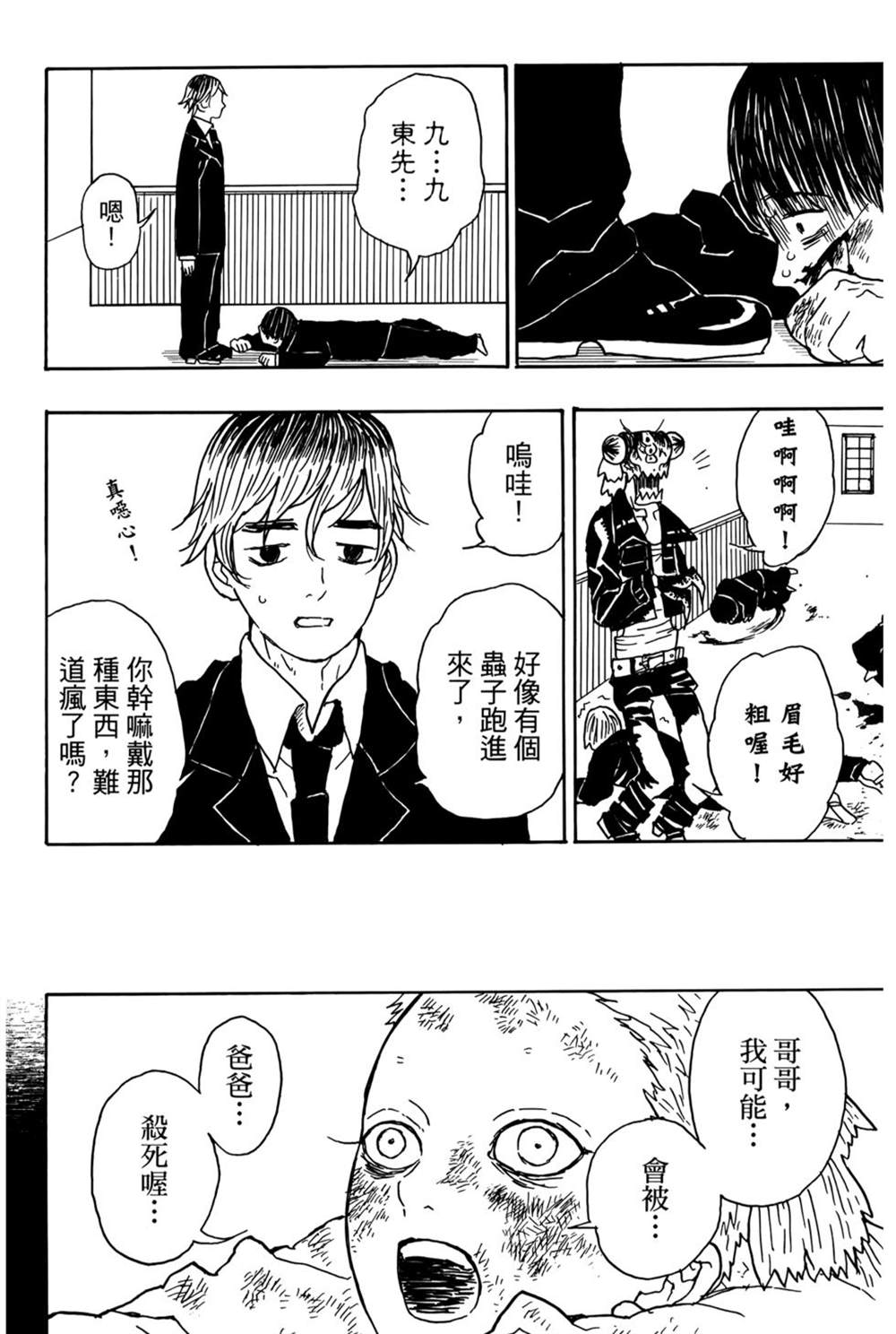 第79页