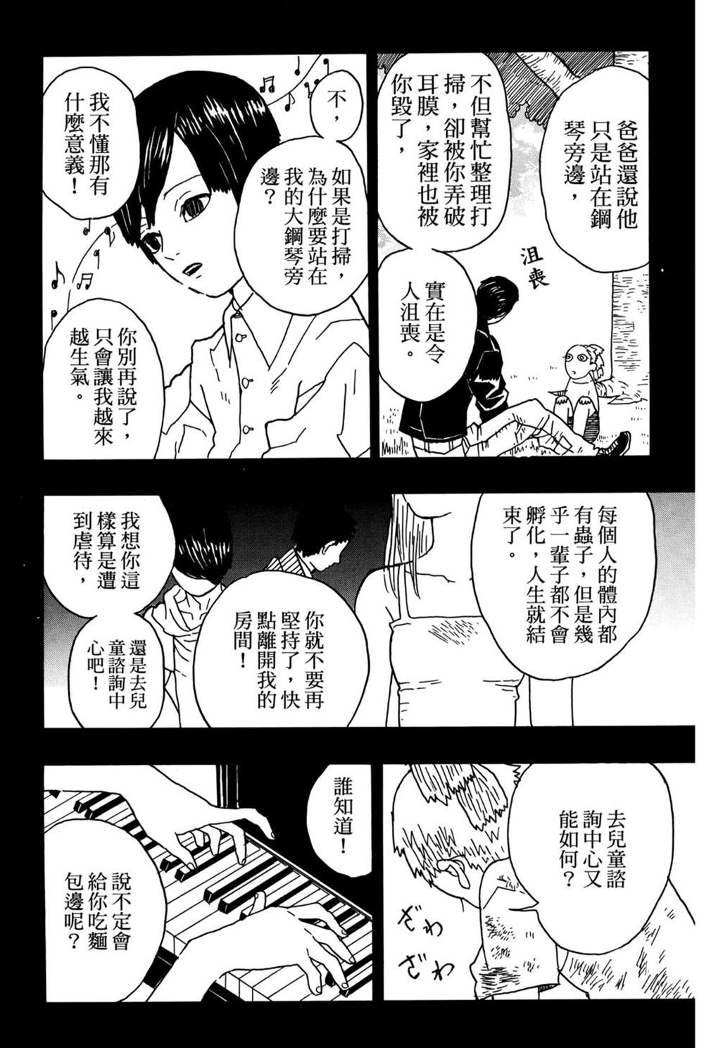 第81页