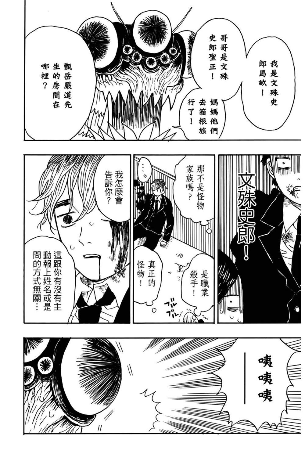 第87页