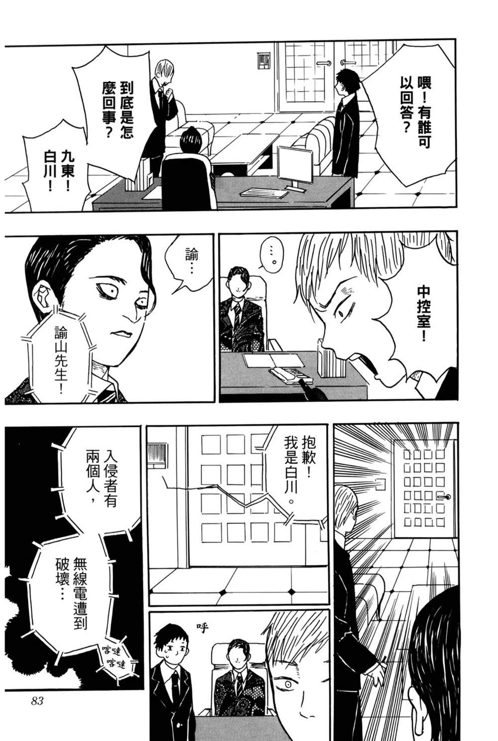 第88页