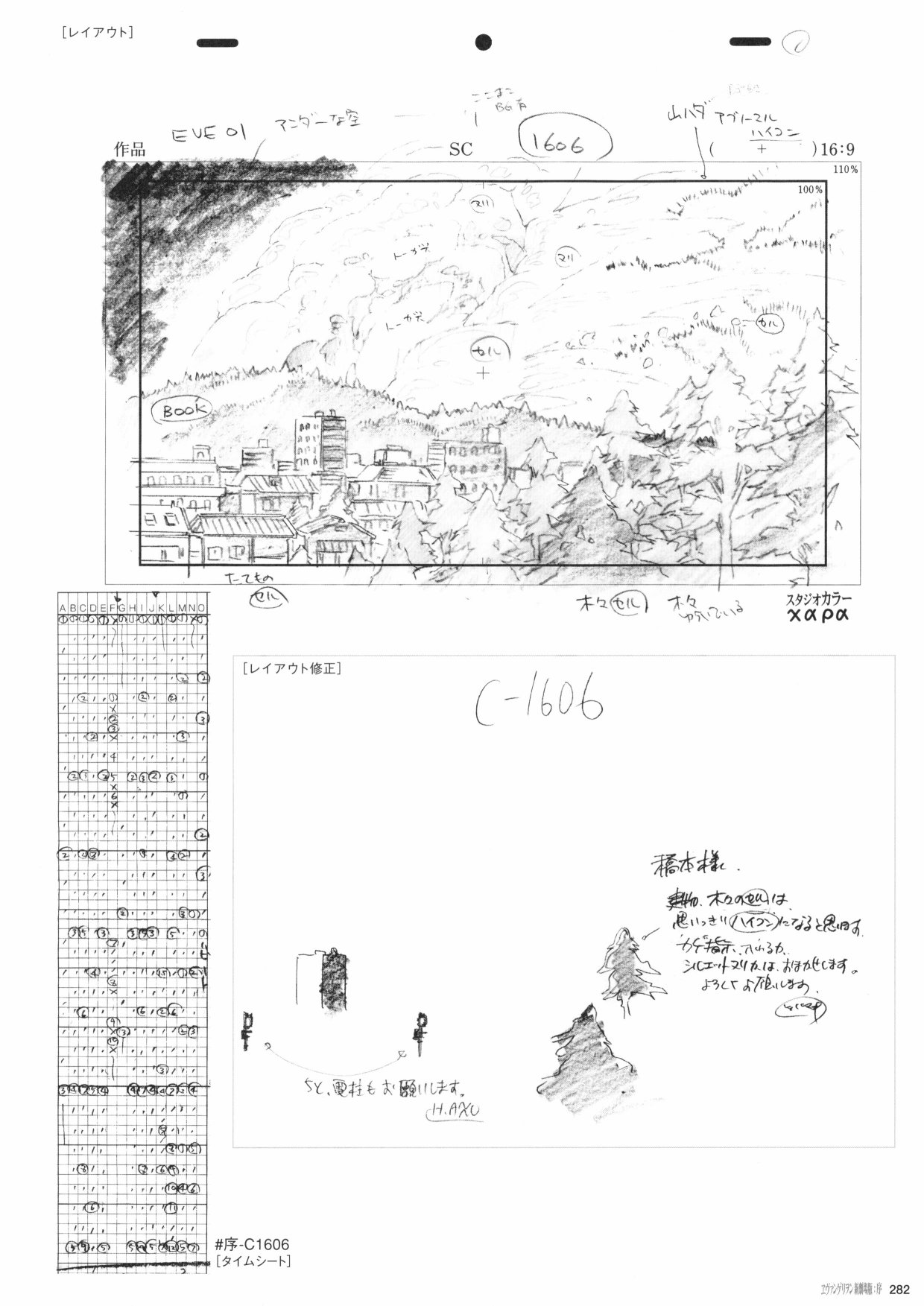 第284页