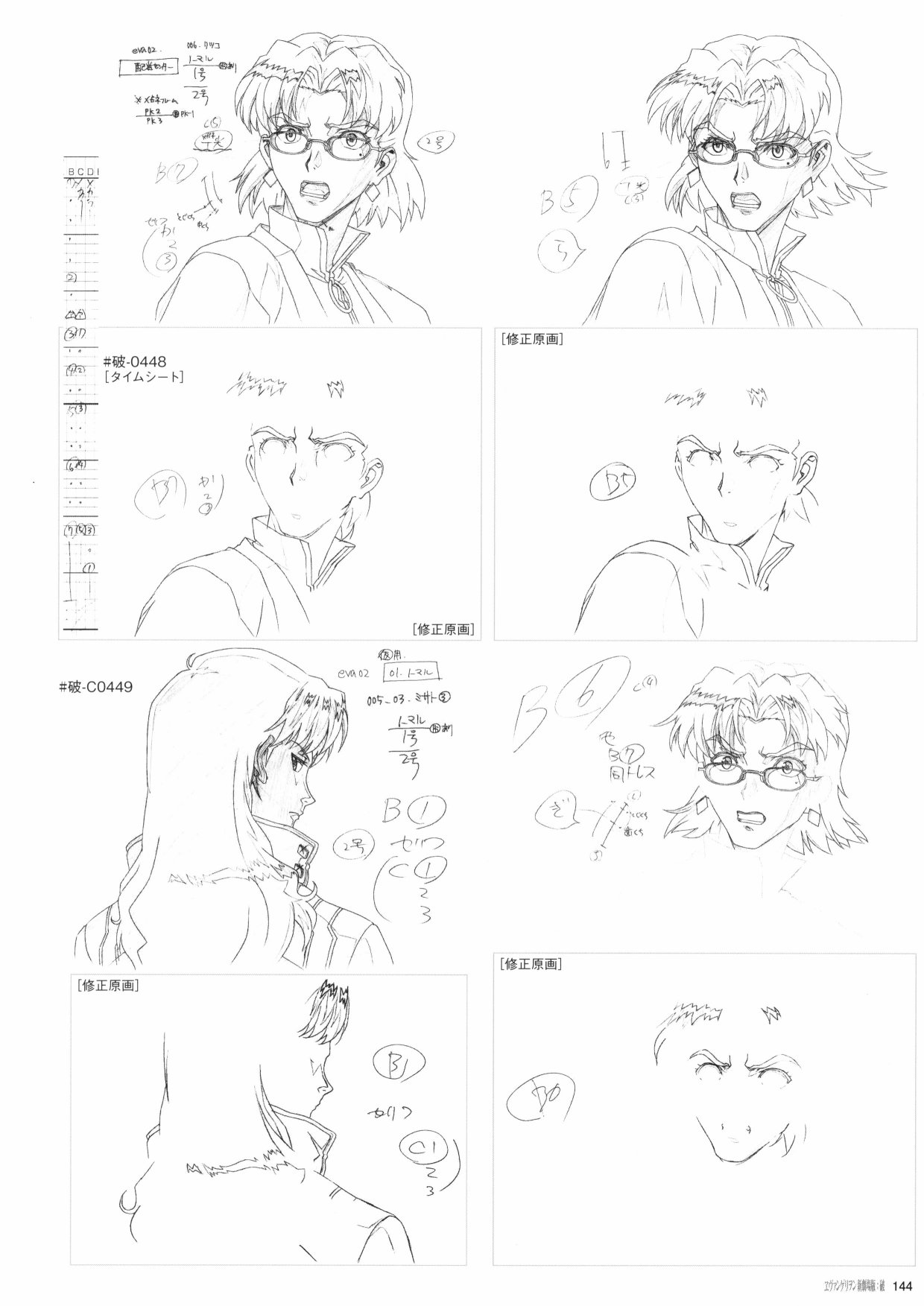 第146页