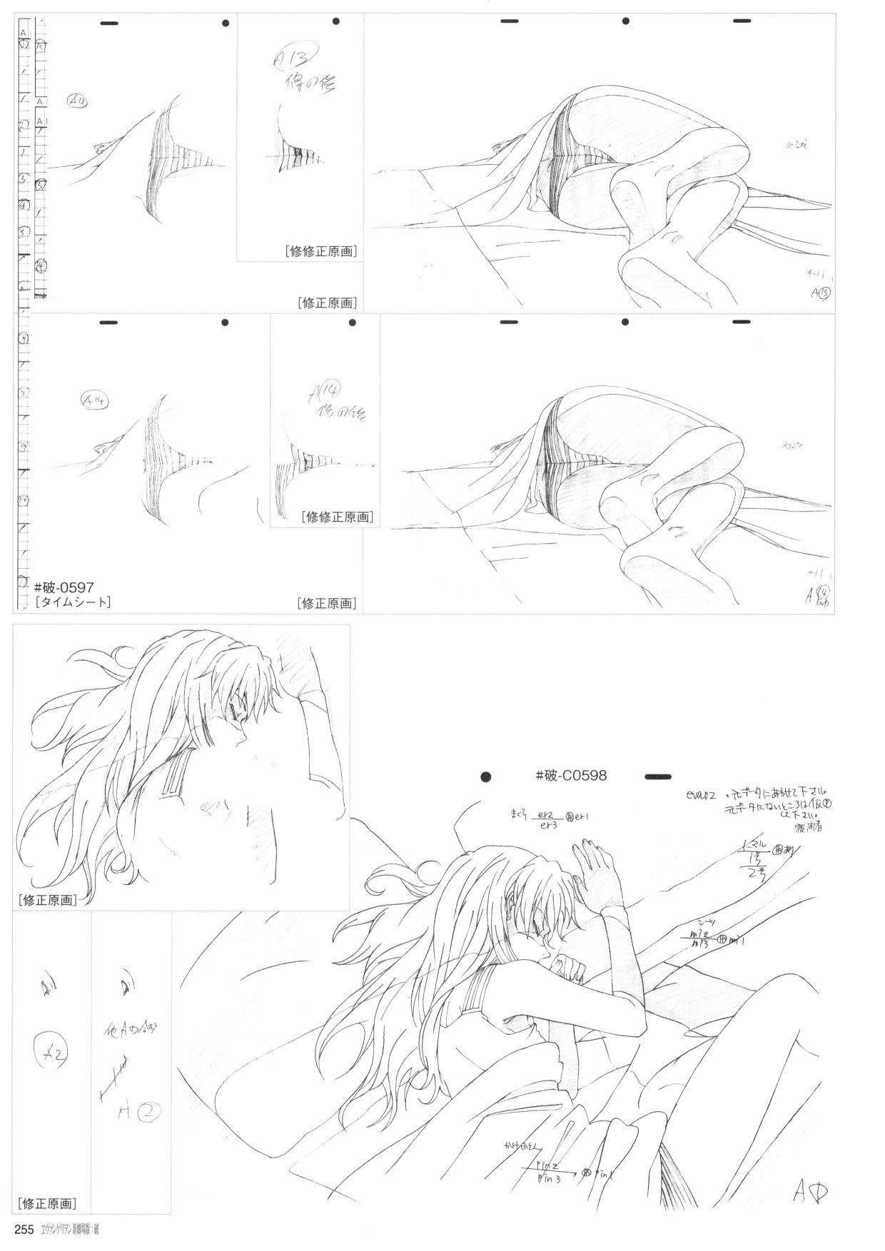 第257页