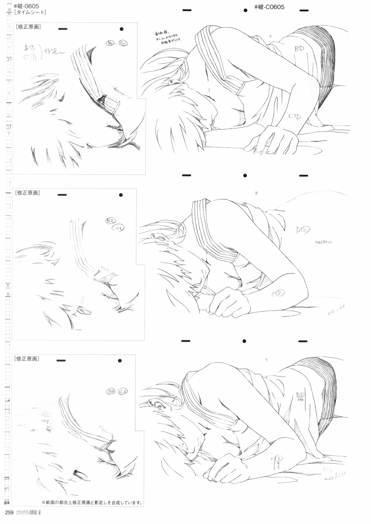 第261页