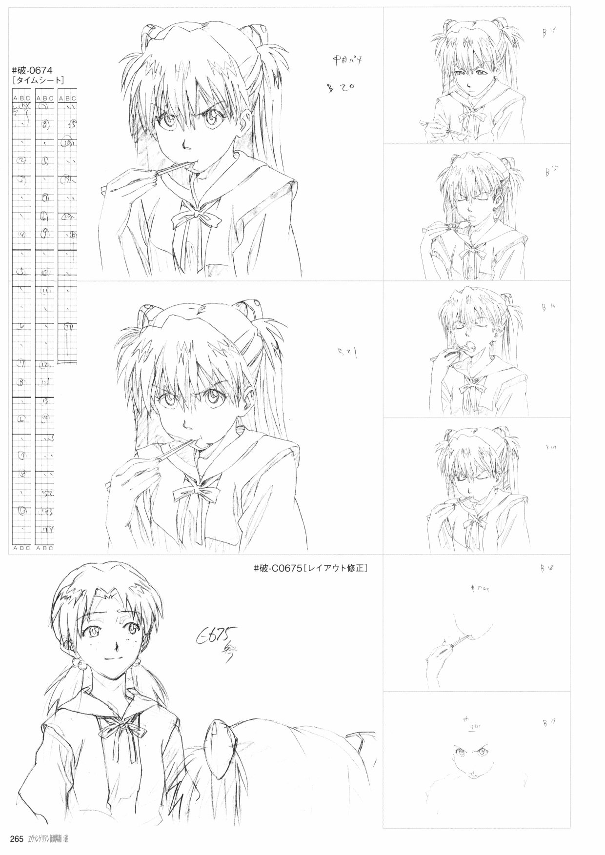 第267页