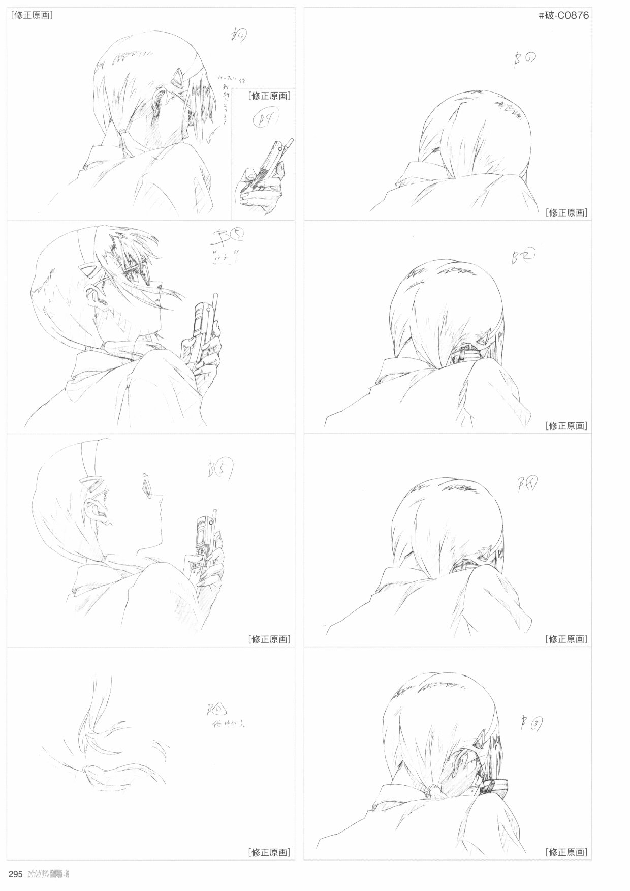 第297页