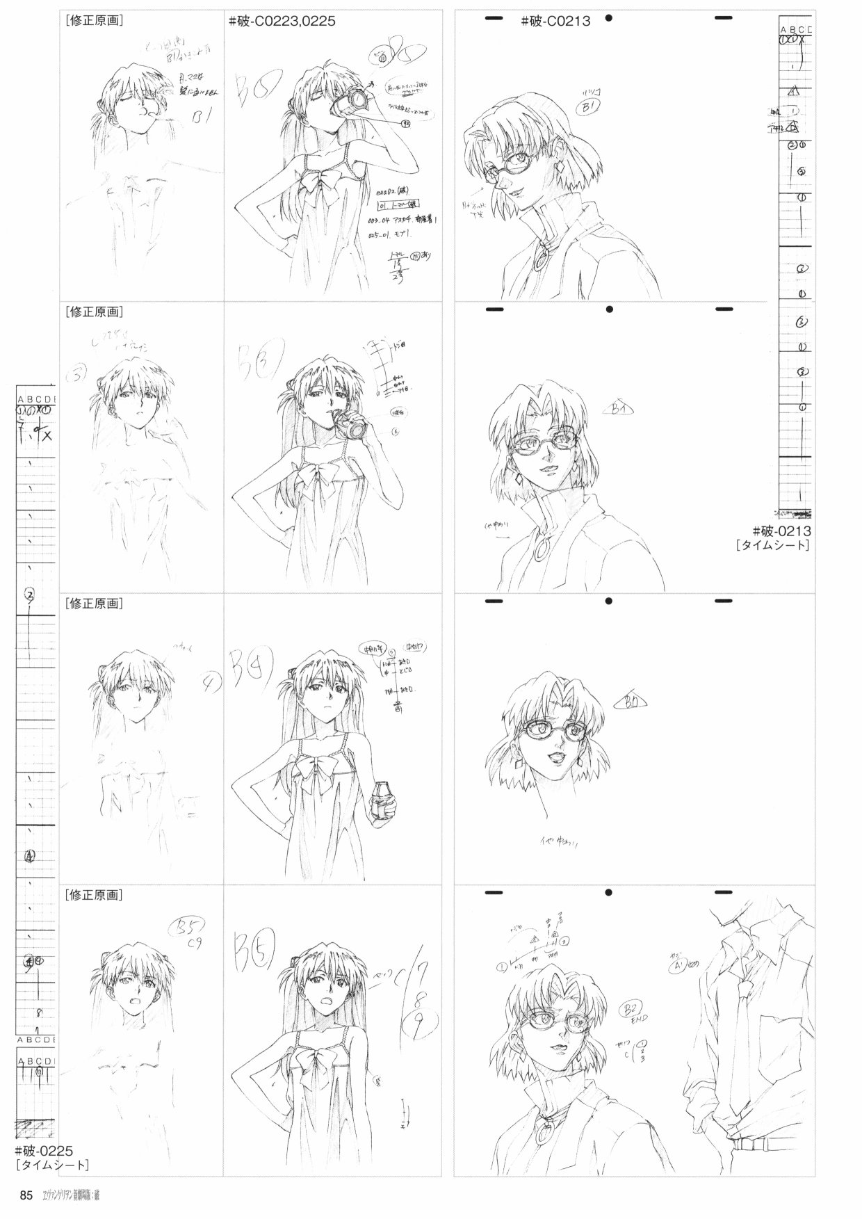 第87页