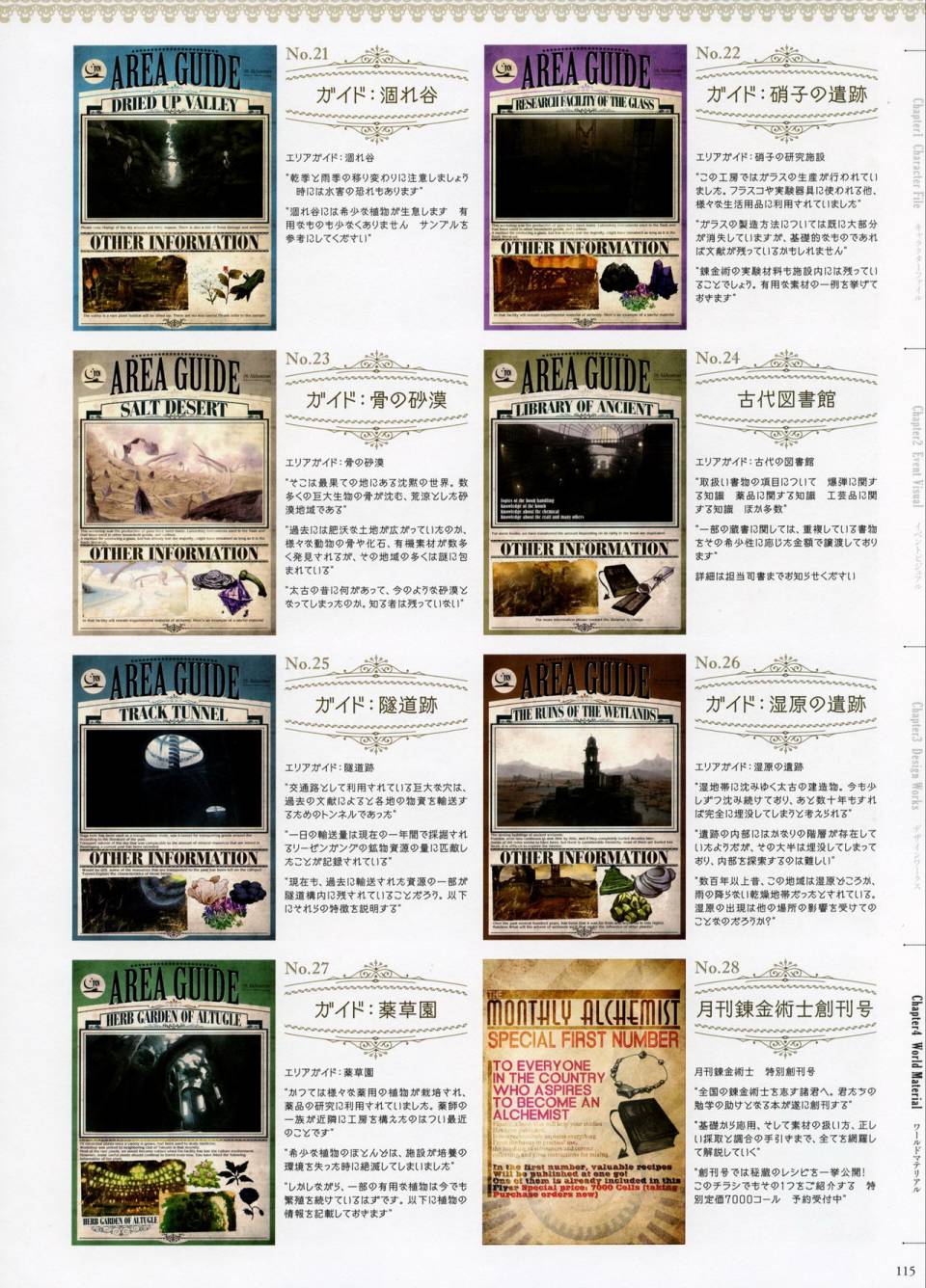 第116页