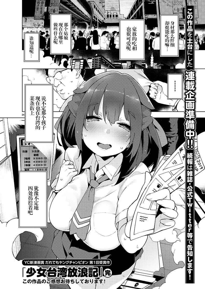 第26页