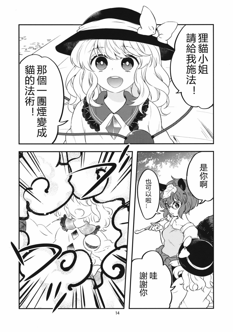 第13页