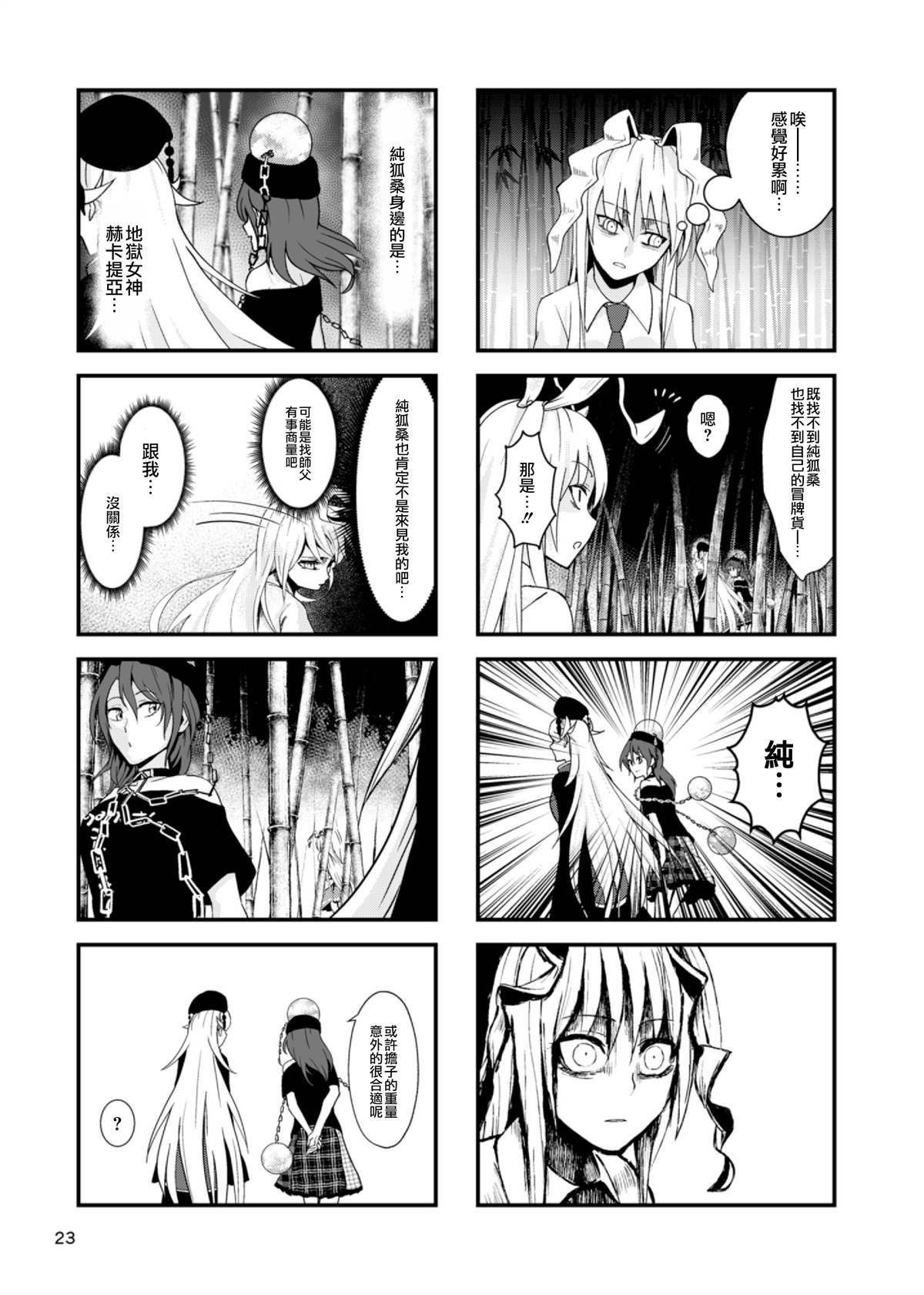 第22页