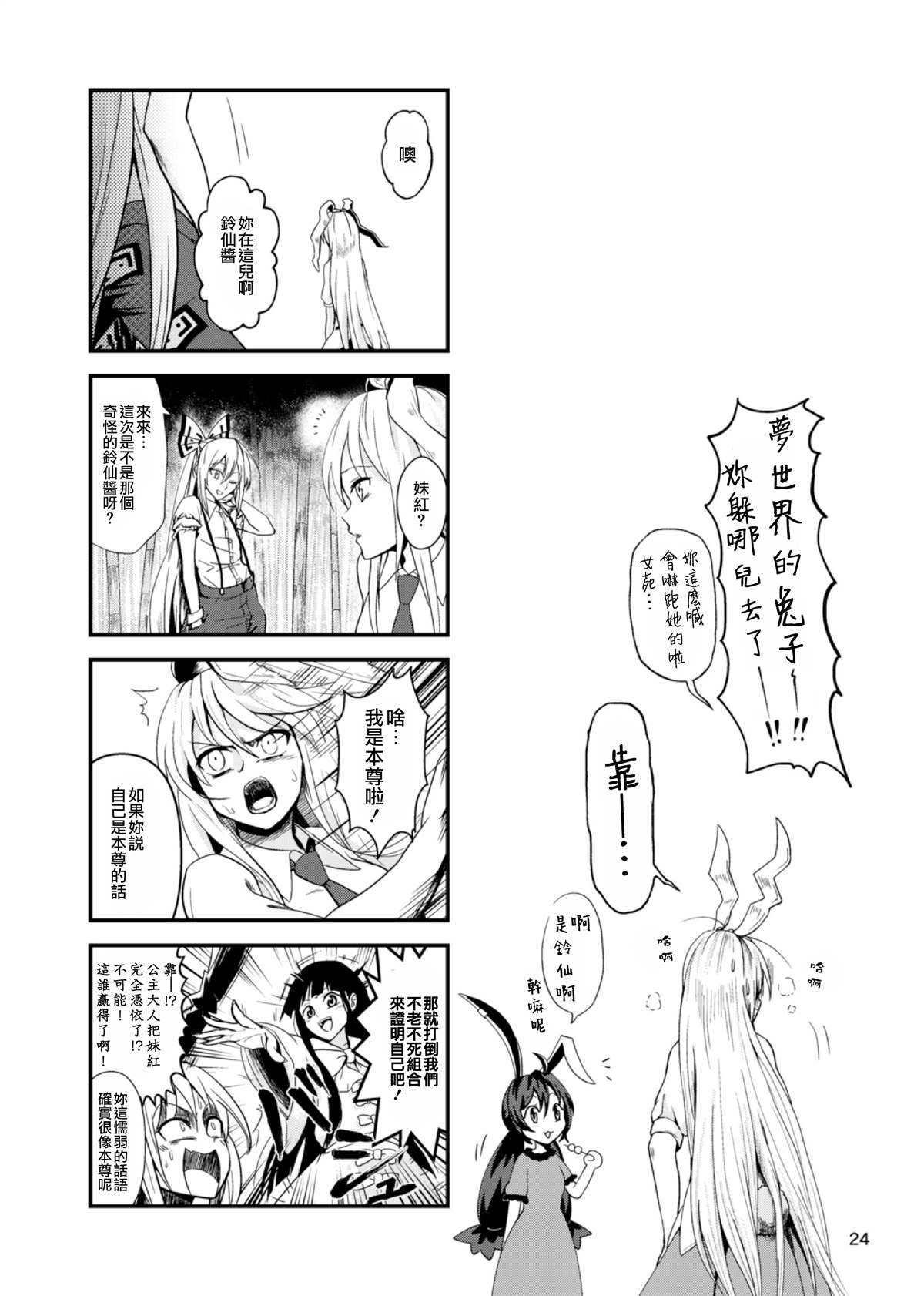 第23页
