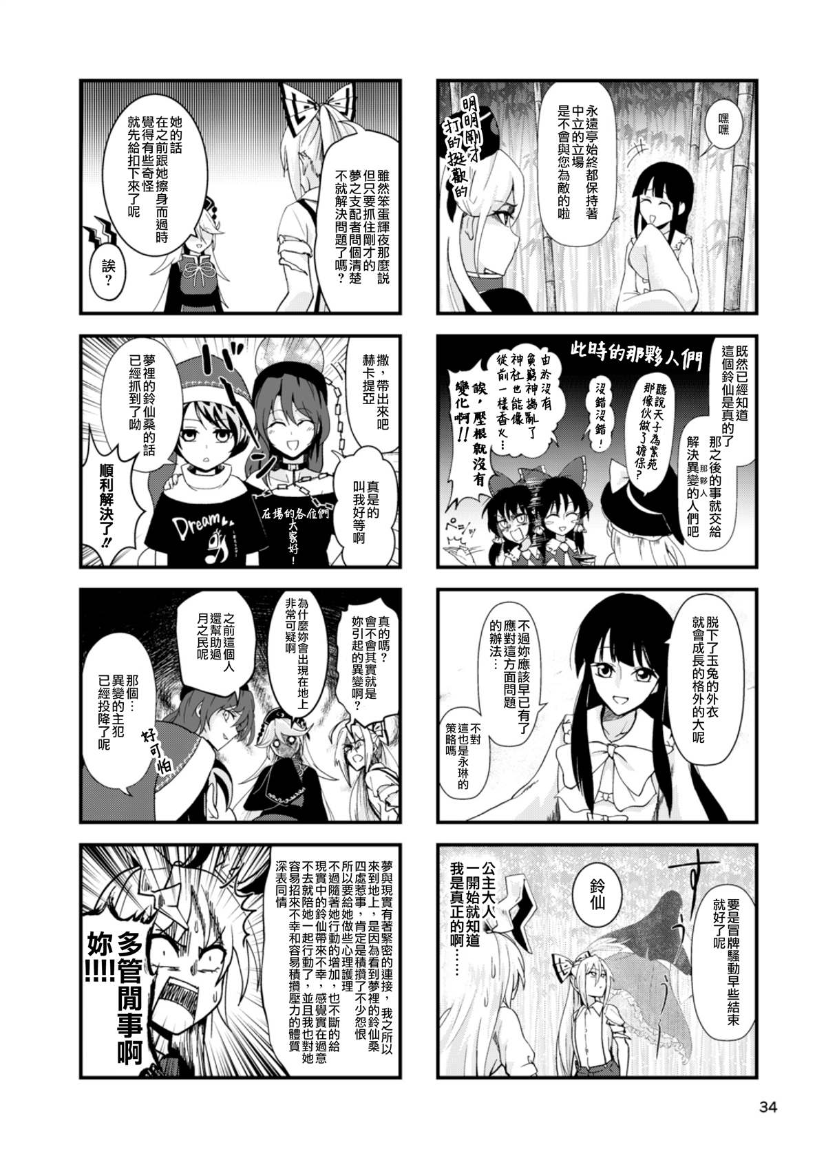 第32页