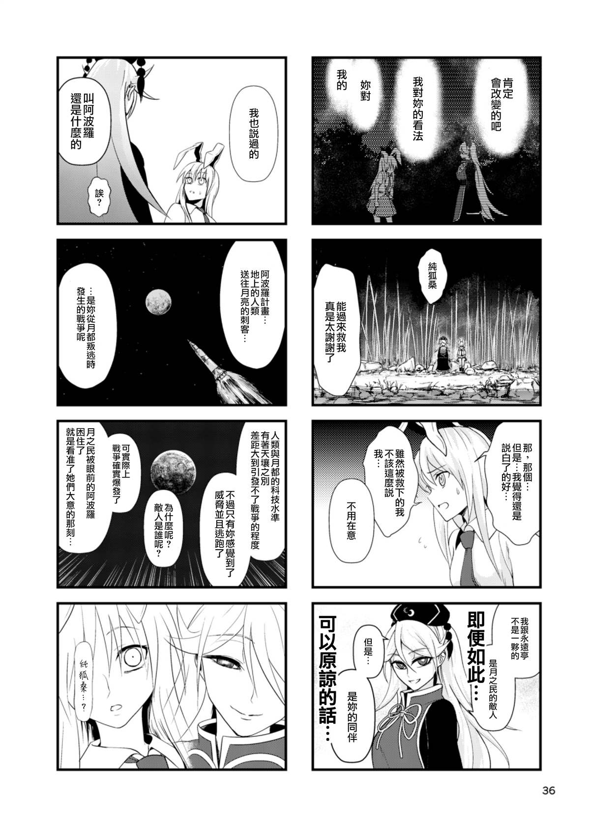第34页