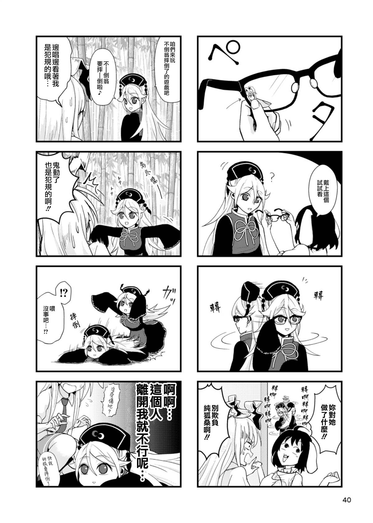 第38页