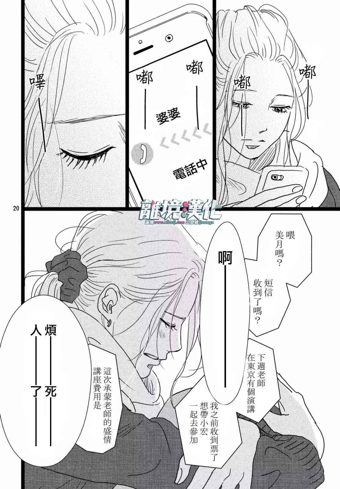 第20页