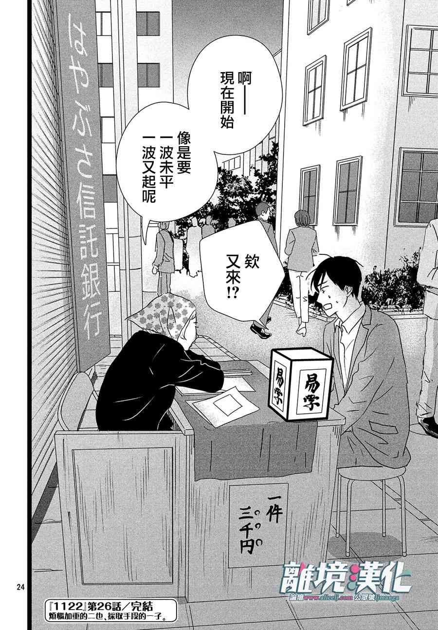 第24页