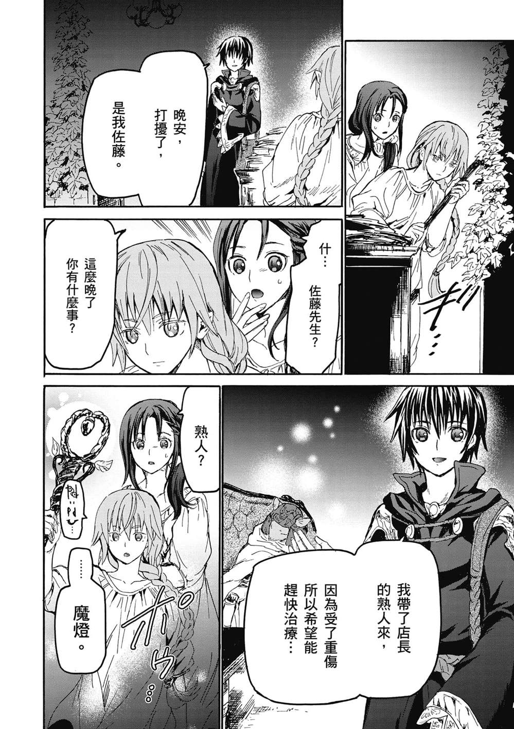 第38页