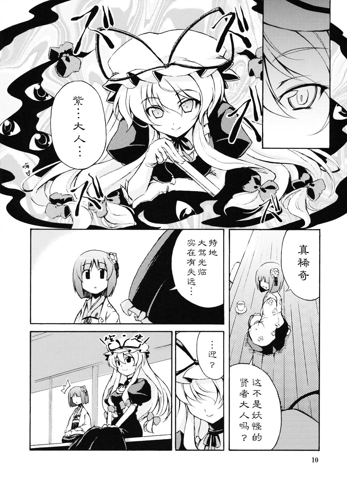 第10页