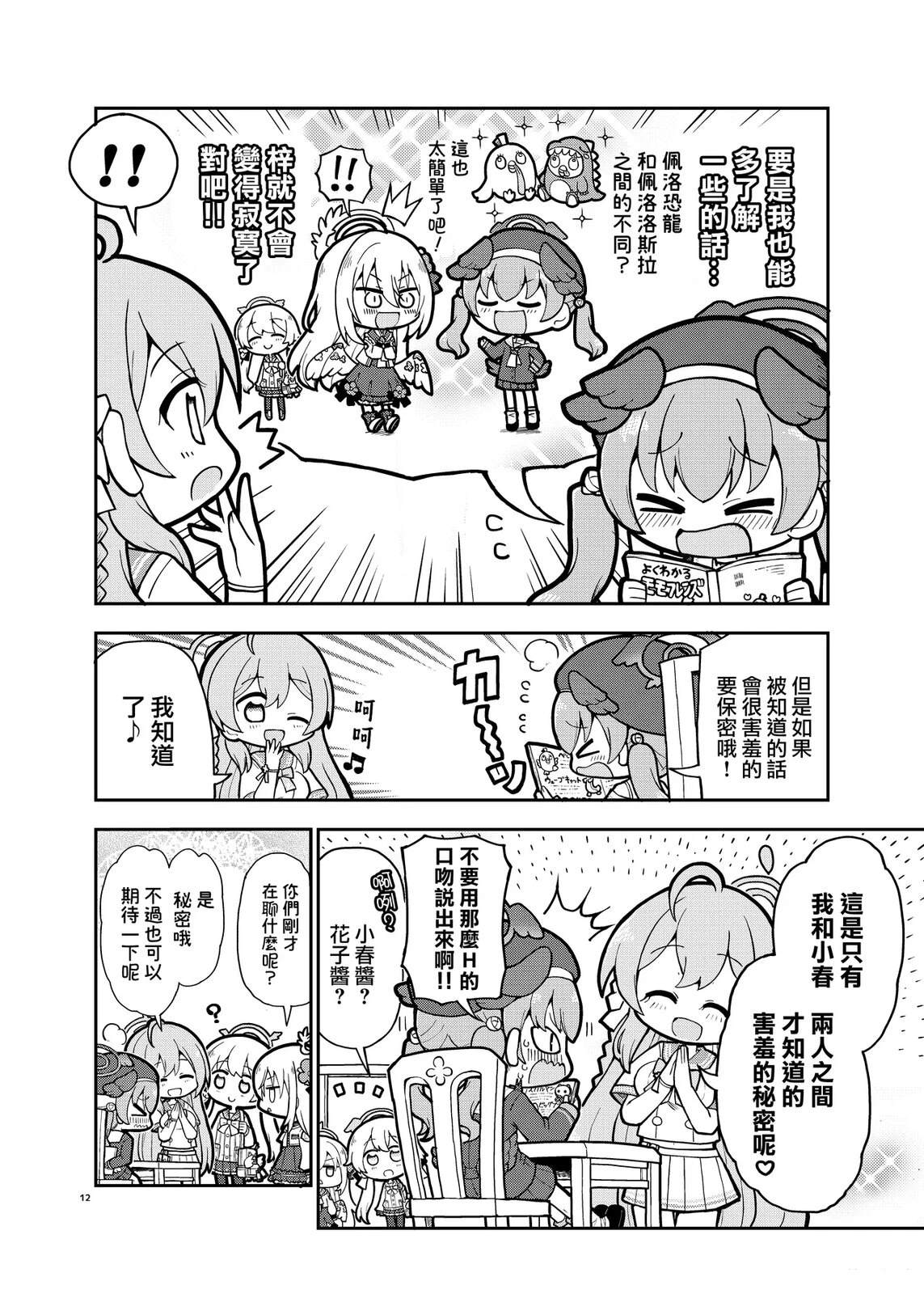 第12页