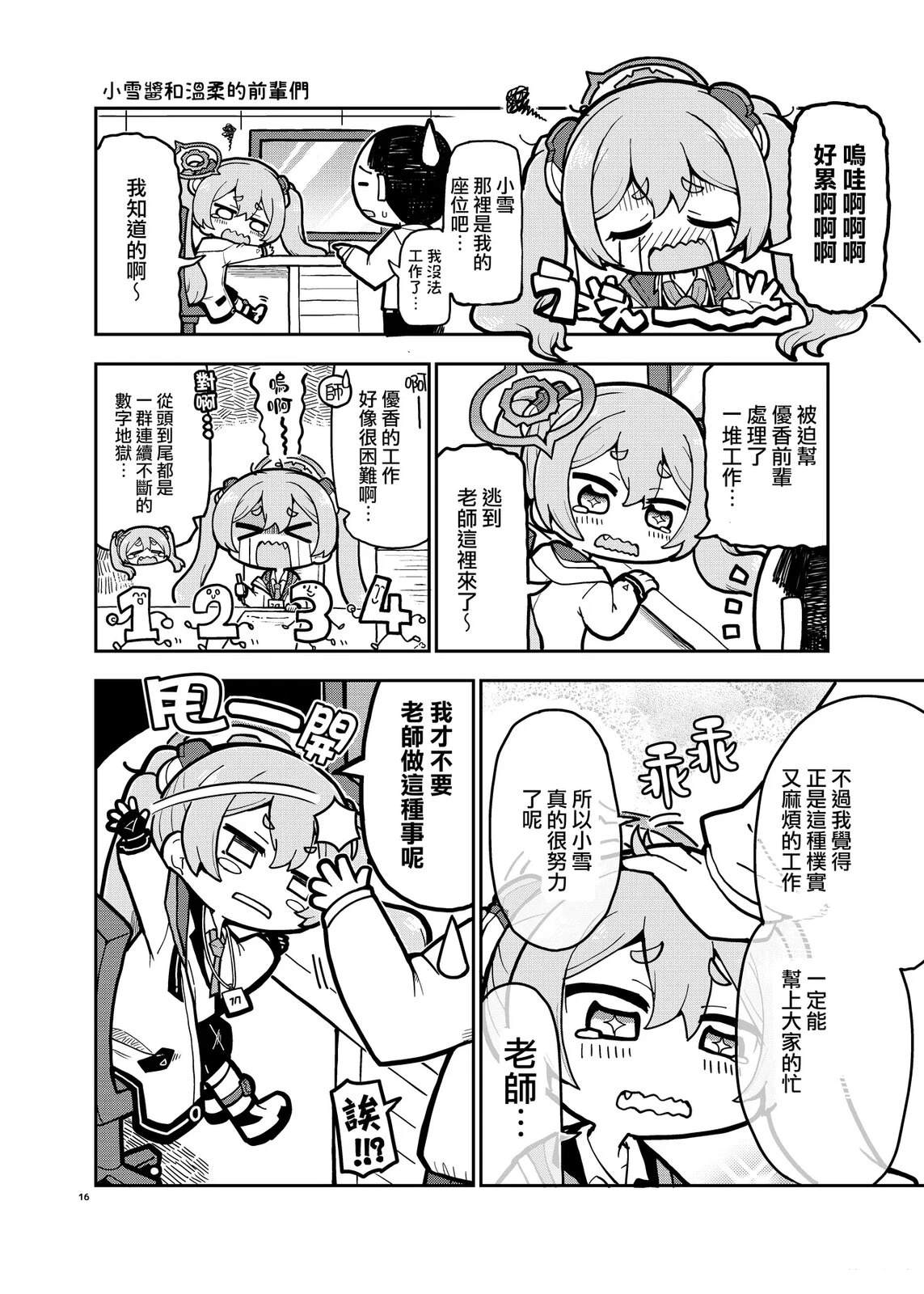 第16页