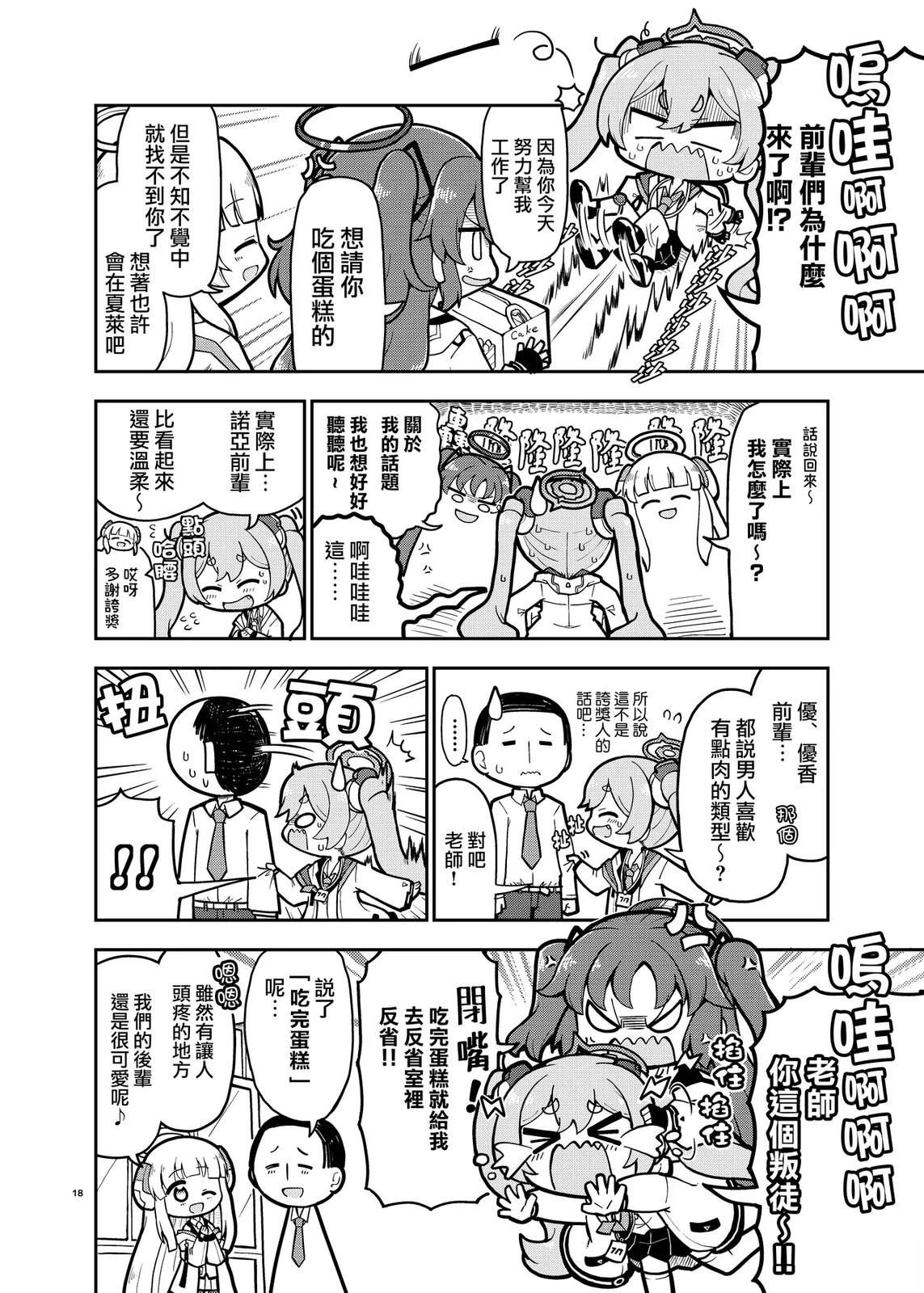 第18页