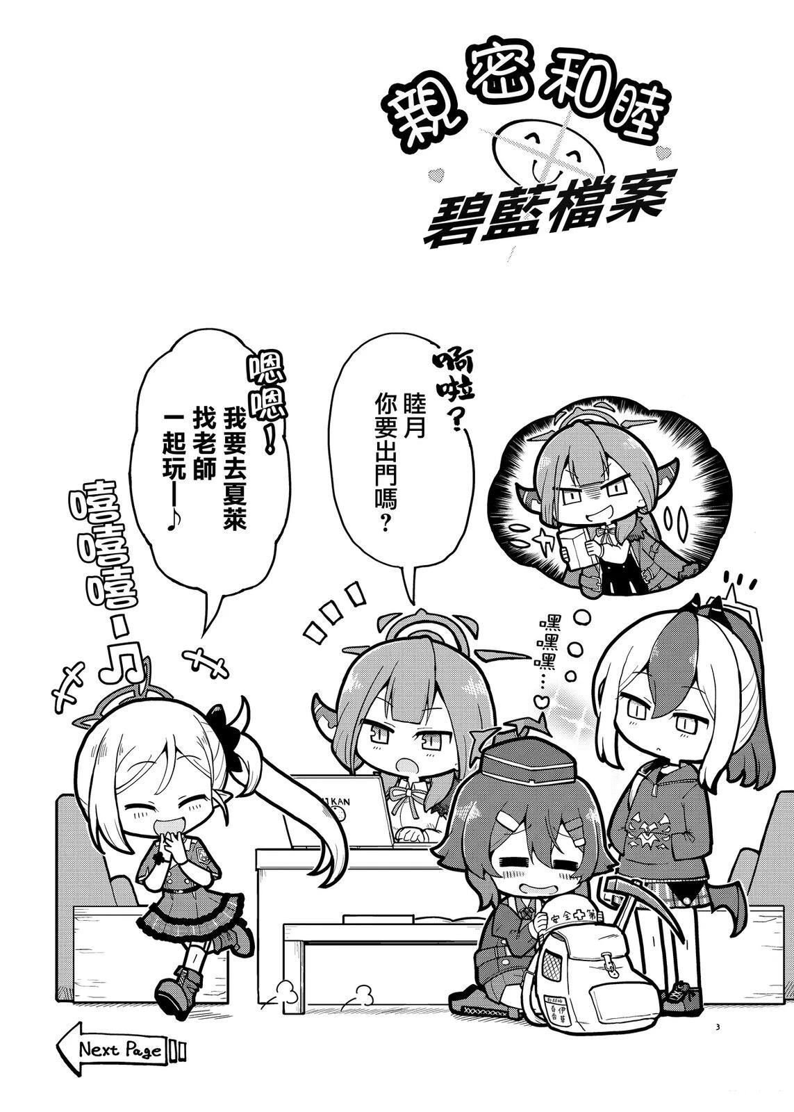 第3页